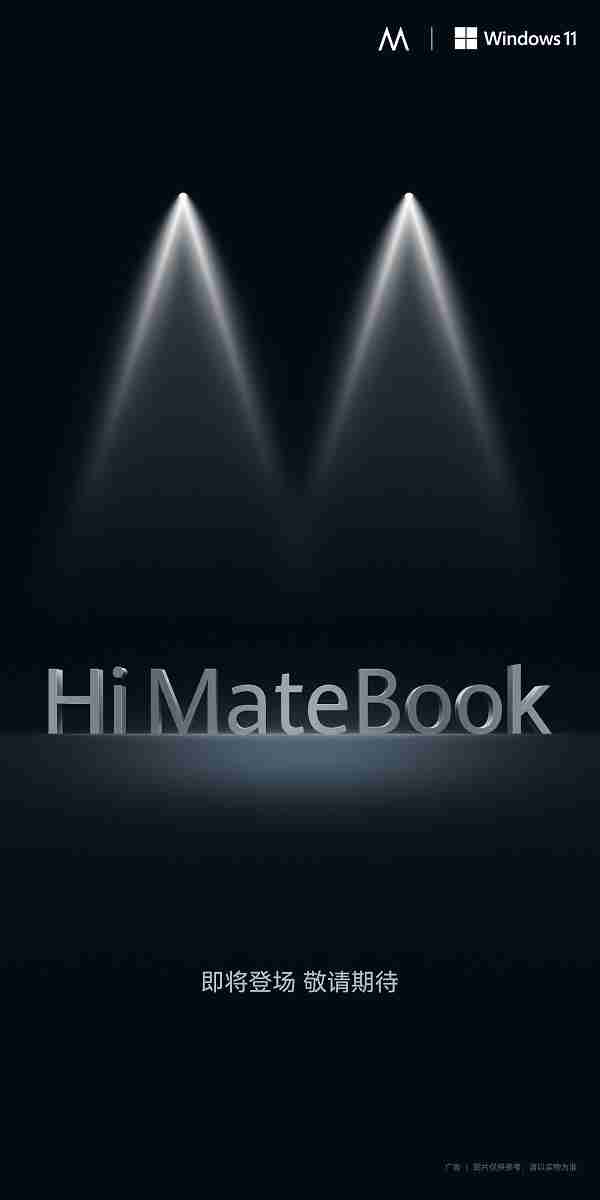 WIKO拓展智慧生态,Hi MateBook能否续写鸿蒙生态新篇章?