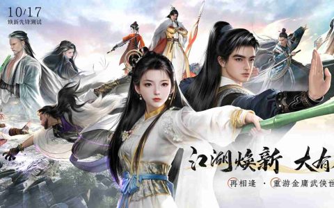焕新先锋测试开启一周，《射雕》打响翻身战