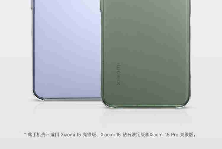 49 元起:小米 15/15Pro 官方保护壳预售开启