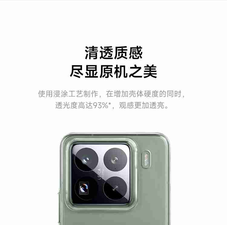 49 元起:小米 15/15Pro 官方保护壳预售开启