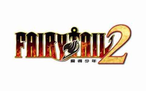《妖精的尾巴2》今日开放下载版预购，开场动画同时解禁