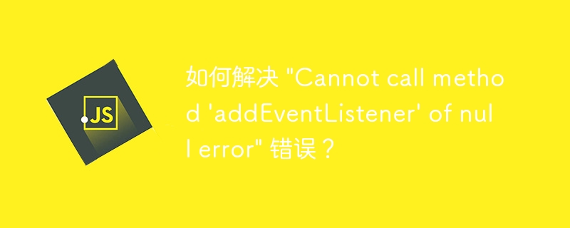 如何解决