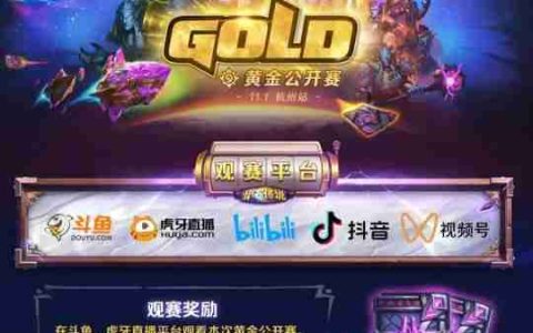 《炉石传说》福利升级！炉石送6个新版本卡包！