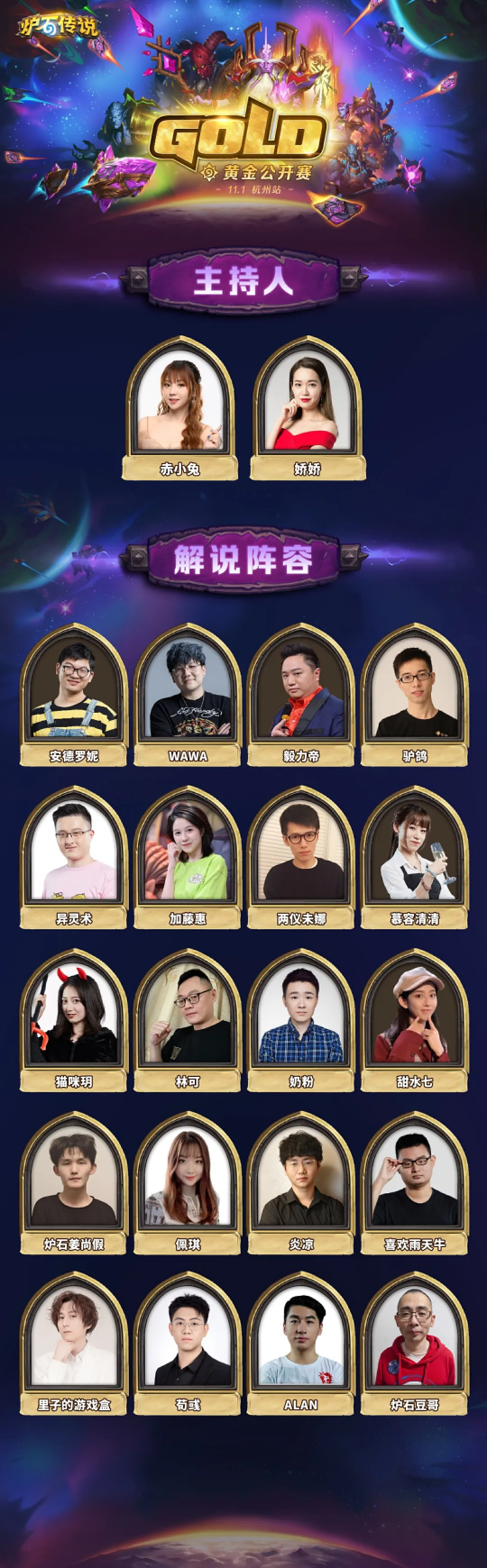 《炉石传说》福利升级!炉石送6个新版本卡包!