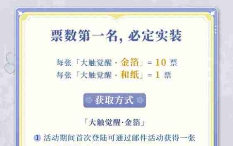 锦衣华服，琳琅佳作《阴阳师》第七届百绘罗衣·皮肤设计大赛游戏内投票阶段将启！