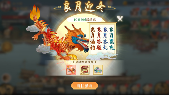 《神州千食舫》S6赛季开启,坊间经营大升级!