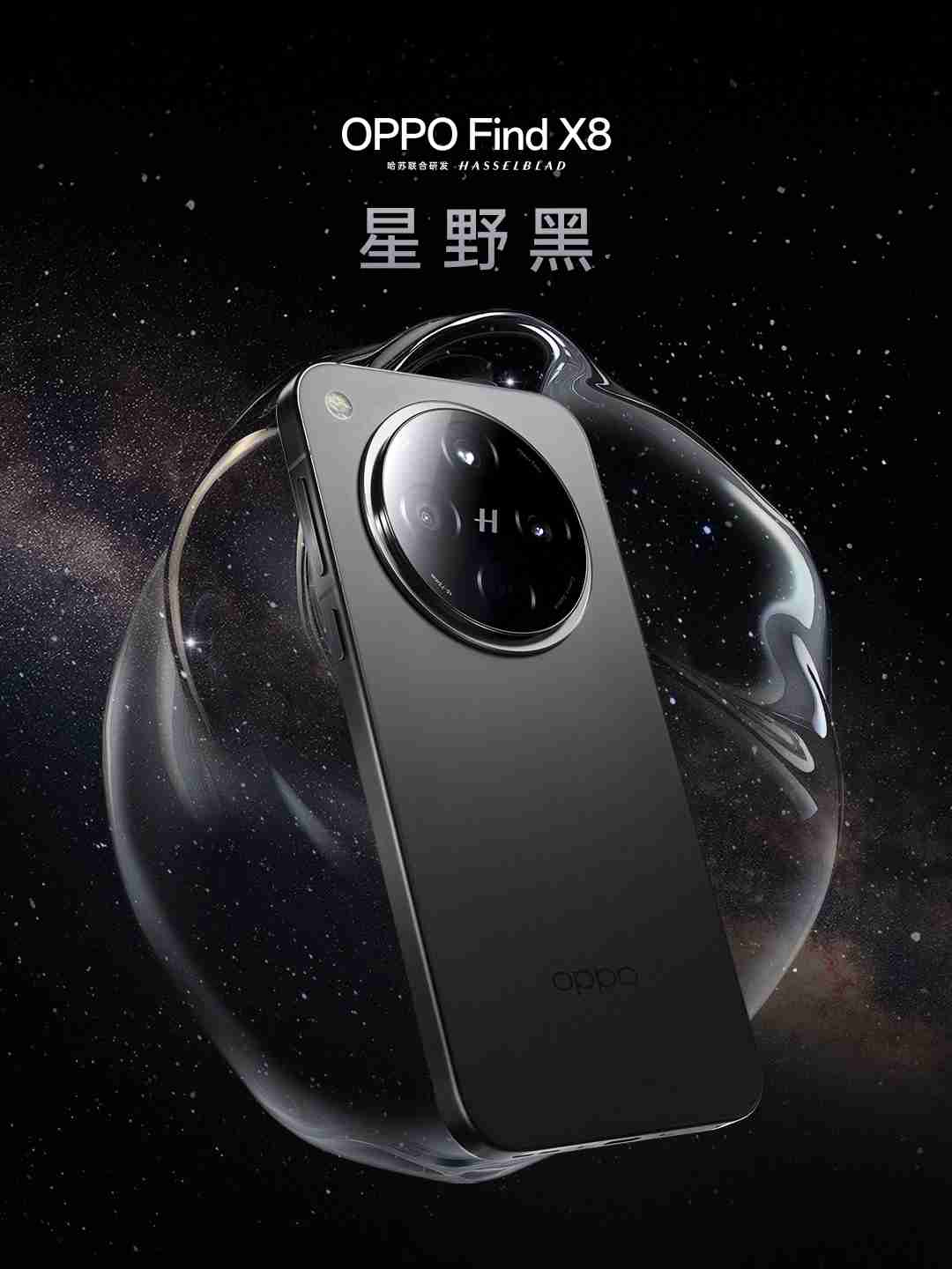 OPPO Find X8 / Pro 手机今日首销:天玑 9400,售价 4199 元起