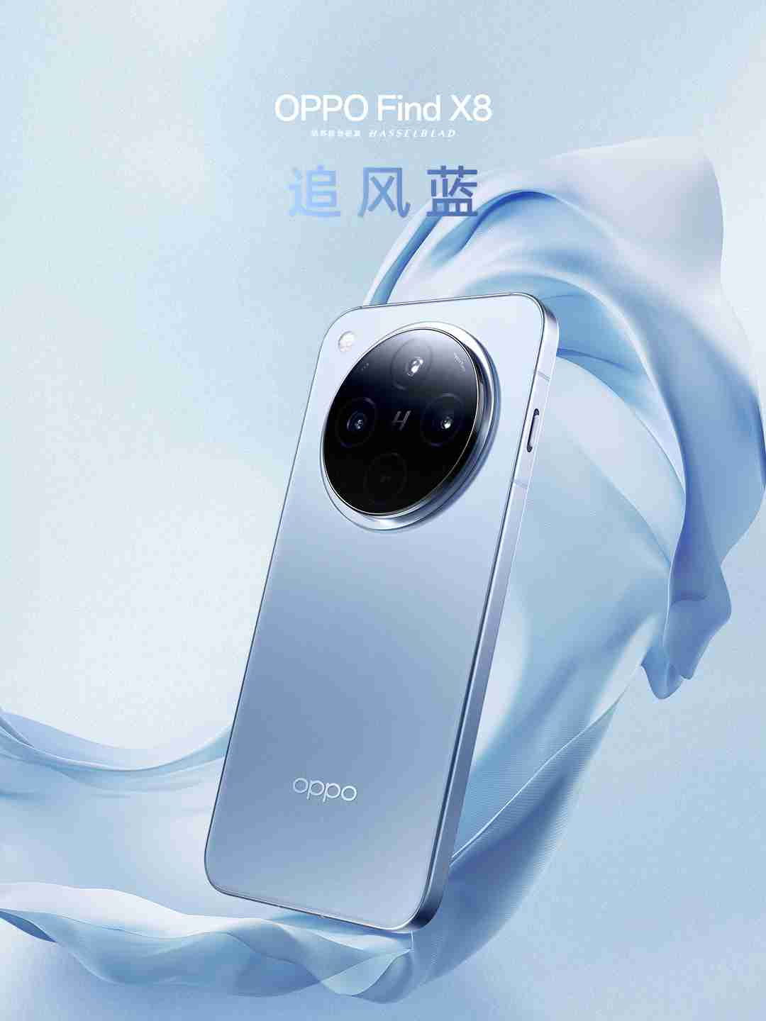 OPPO Find X8 / Pro 手机今日首销：天玑 9400，售价 4199 元起
