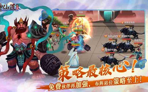 《神仙道》官方正版怀旧服11月28日正式上线