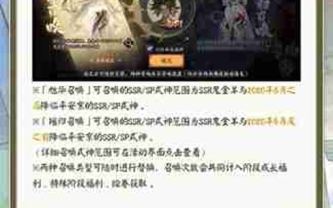 《阴阳师》SSR式神鬼金羊专属召唤活动将启，千面一相堪破人心！