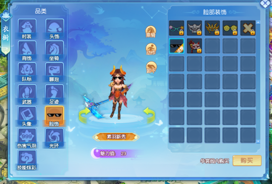 小狐狸面具?像素风墨镜?盘点《逍遥情缘》那些有趣的脸饰
