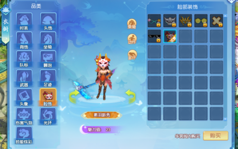 小狐狸面具？像素风墨镜？盘点《逍遥情缘》那些有趣的脸饰