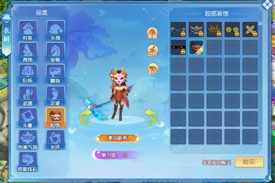 小狐狸面具?像素风墨镜?盘点《逍遥情缘》那些有趣的脸饰