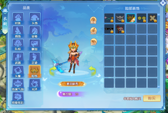 小狐狸面具?像素风墨镜?盘点《逍遥情缘》那些有趣的脸饰