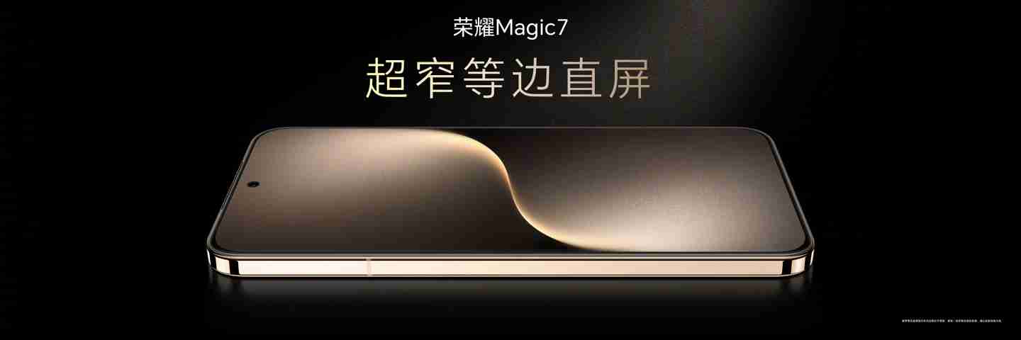 荣耀 Magic7 系列手机全系搭载巨犀玻璃,Pro 机型“行业唯一”支持超声波指纹解锁 + 3D 人脸解锁