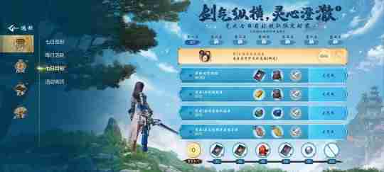 《剑灵2》开测狂欢活动合集,海量福利领不停!