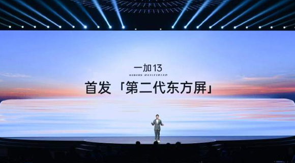 一加13全球首发太阳显示技术:阳光下显示也清晰
