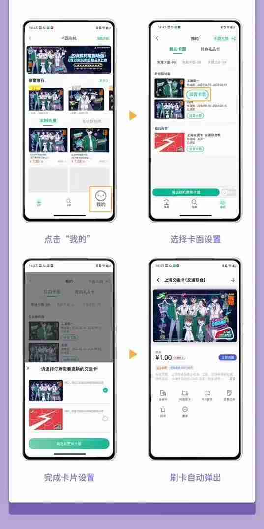 vivo手机上海交通卡更换卡面功能上线,适合NFC机型