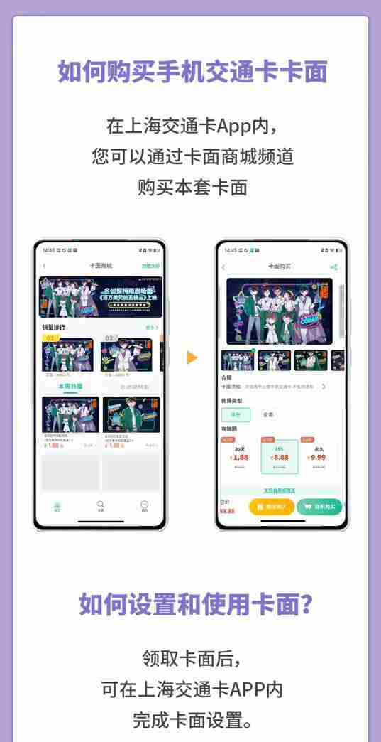 vivo手机上海交通卡更换卡面功能上线,适合NFC机型