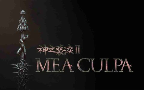 《神之亵渎2》大型Mea Culpa DLC与免费内容更新今日上线