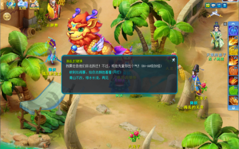 刚入坑《逍遥情缘》如何快速升级？快速搞经验的方法都在这里