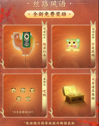 《剑网3:无界》丝路风语版本更新介绍,如何用手机玩《剑网3:无界》端游教程