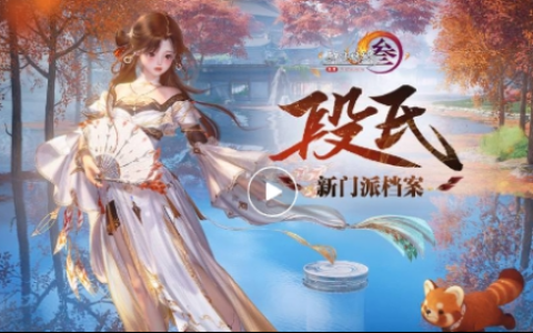 《剑网3：无界》丝路风语版本更新介绍，如何用手机玩《剑网3：无界》端游教程