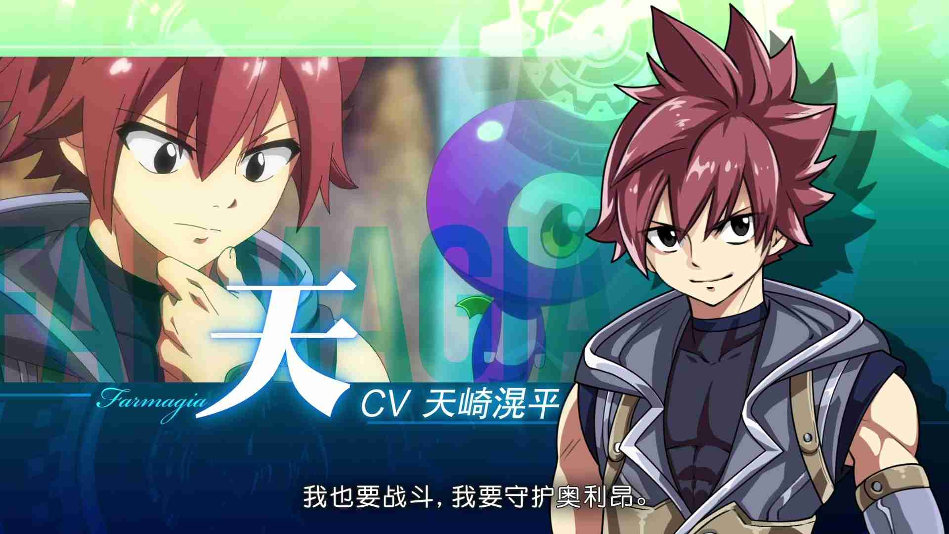 全新动作游戏《魔农传记 FARMAGIA》11月1日正式发售