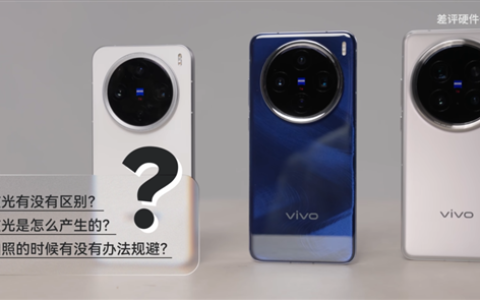 X200 X200系列实测：手机炫光 不可能完全消除！