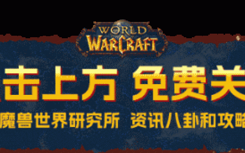 暴雪：魔兽全部地图里，你觉得哪张风景最美？连鬼蟹都来投票！