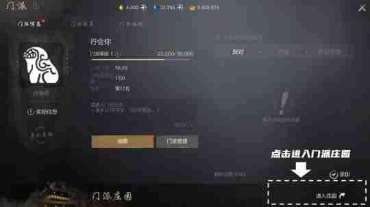 《剑灵2》门派入门手册:快速融入你的门派大家庭!