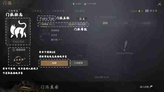 《剑灵2》门派入门手册:快速融入你的门派大家庭!