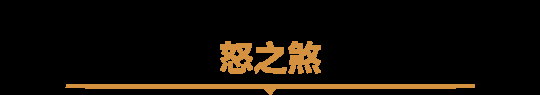 《魔兽世界》世界首领大集结,每日可刷人气坐骑