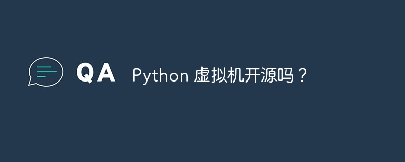 python 虚拟机开源吗?