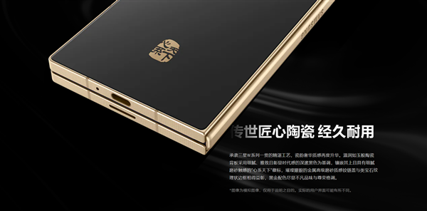 中国独享!心系天下三星W25、W25 Flip宣布11月6日发布