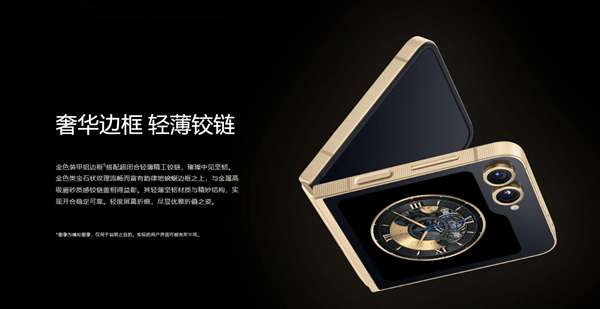 中国独享!心系天下三星W25、W25 Flip宣布11月6日发布