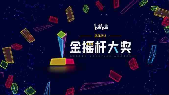 金摇杆年度最佳游戏投票已正式启动