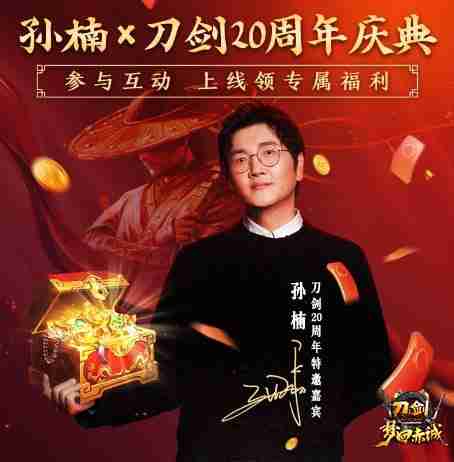 11月15日 年度版本“梦回赤诚”豪掷百万现金,人人能领!