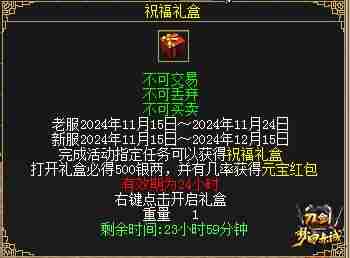 11月15日 年度版本“梦回赤诚”豪掷百万现金,人人能领!