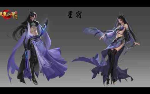 《天龙八部·归来》门派介绍——星宿