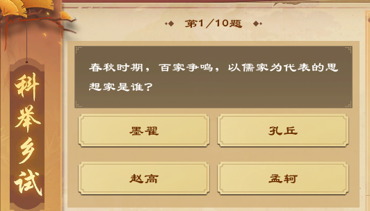 《天龙八部·归来》知识改变命运!科举乡试详细玩法介绍