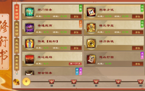 《天龙八部·归来》知识改变命运！科举乡试详细玩法介绍