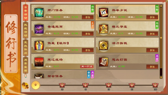 《天龙八部·归来》知识改变命运!科举乡试详细玩法介绍