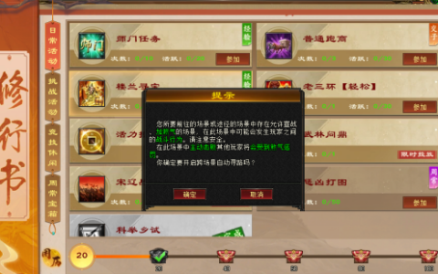 《天龙八部·归来》助战群侠与大侠一起秘境对决楼兰寻宝