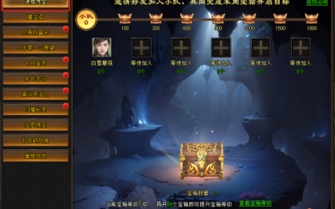 《天龙八部·归来》琅嬛寻宝攻略