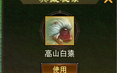 《天龙八部·归来》典藏秘录攻略
