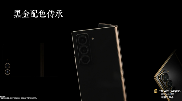万元折叠机皇!心系天下三星W25正式发布:售价15999元起