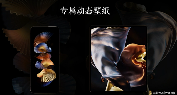 万元折叠机皇!心系天下三星W25正式发布:售价15999元起