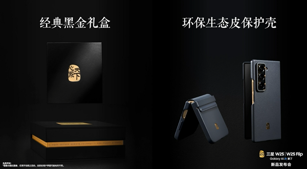 万元折叠机皇!心系天下三星W25正式发布:售价15999元起