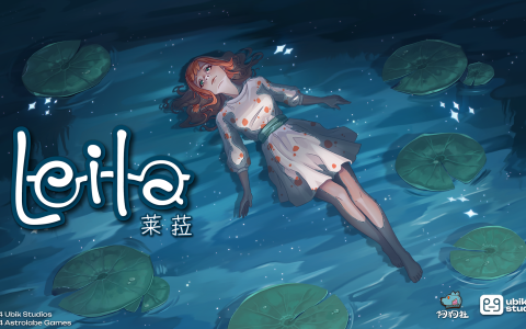 她一生的故事 手绘叙事解谜游戏《莱菈》公开